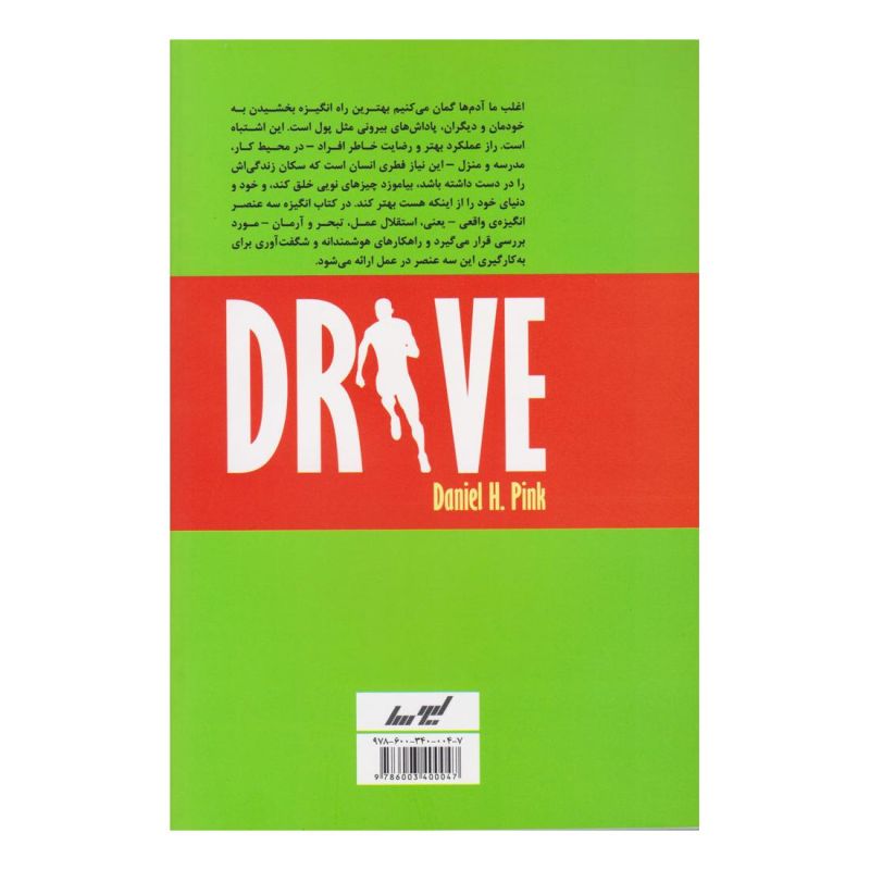 کتاب انگیزه اثر دانیل پینک انتشارات لیوسا