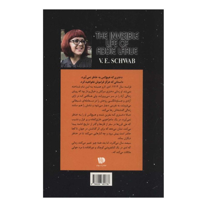 کتاب زندگی نامرئی ادی لارو اثر ویکتوریا شواب انتشارات بهنام