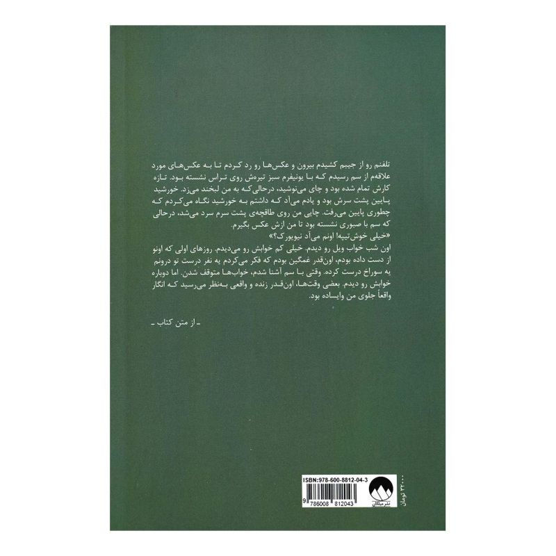 کتاب هنوز هم من اثر جوجو مویز انتشارات میلکان