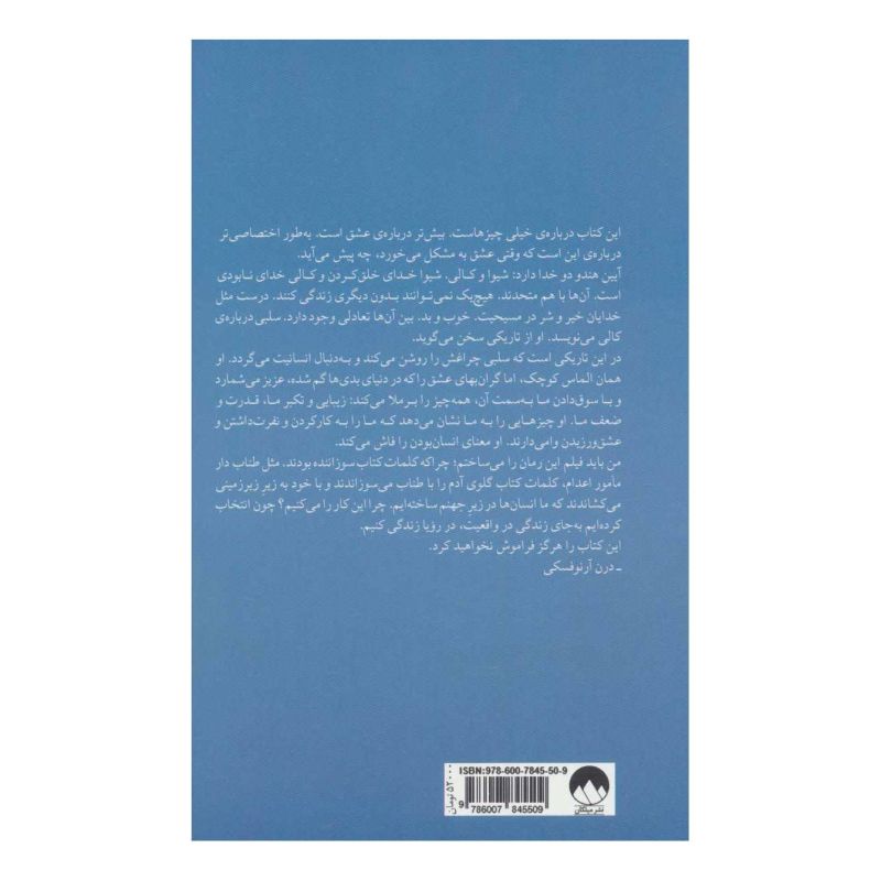 کتاب مرثیه ای برای یک رویا اثر هیوبرت سلبی جونیور انتشارات میلکان