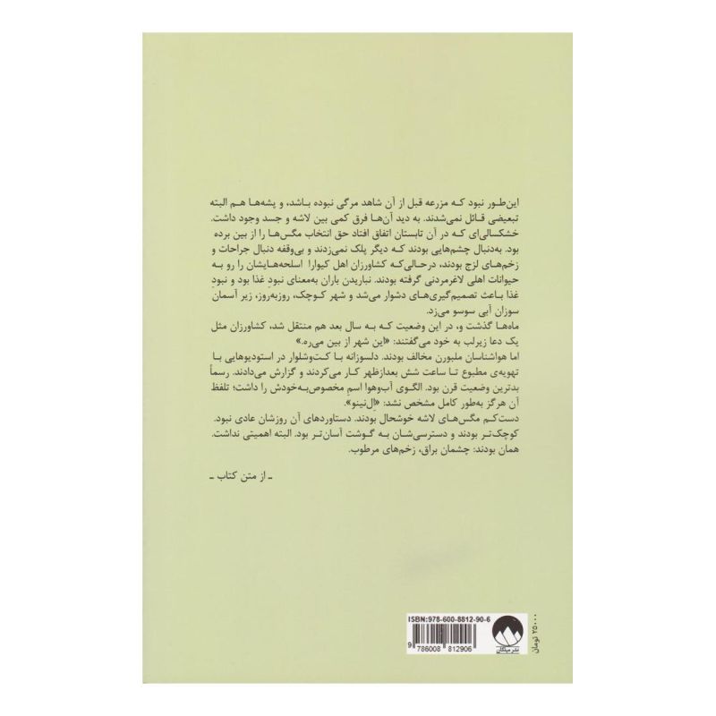 کتاب خشکسالی اثر جین هارپر انتشارات میلکان