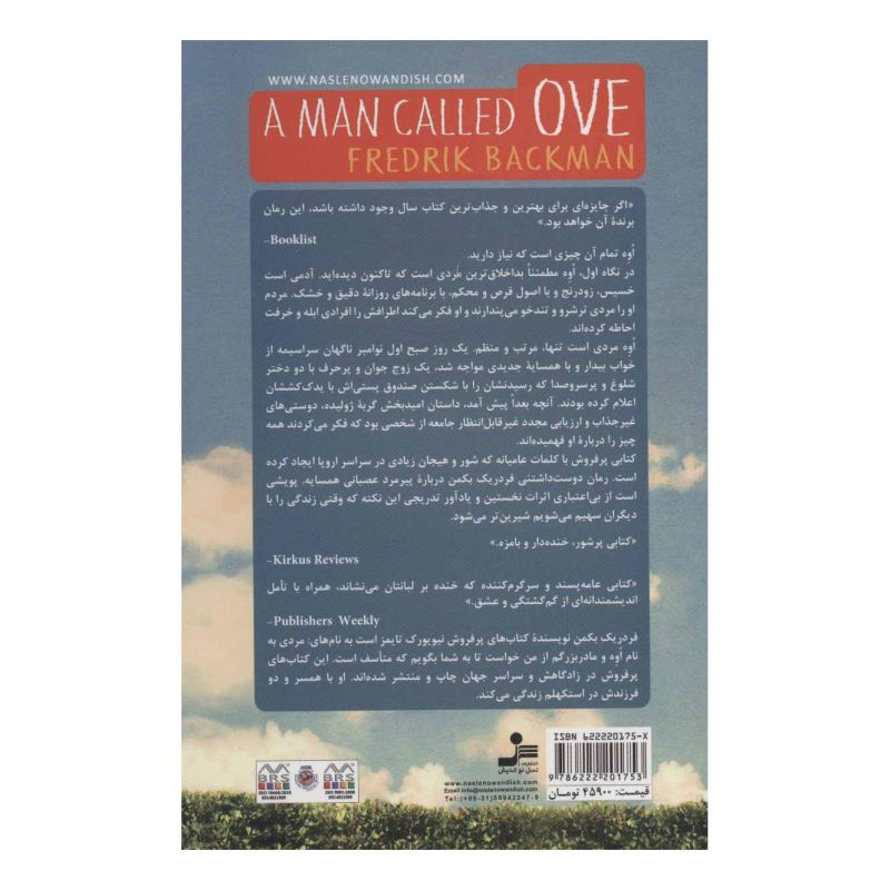 کتاب مردی به نام اوه اثر فردریک بکمن انتشارات نسل نواندیش
