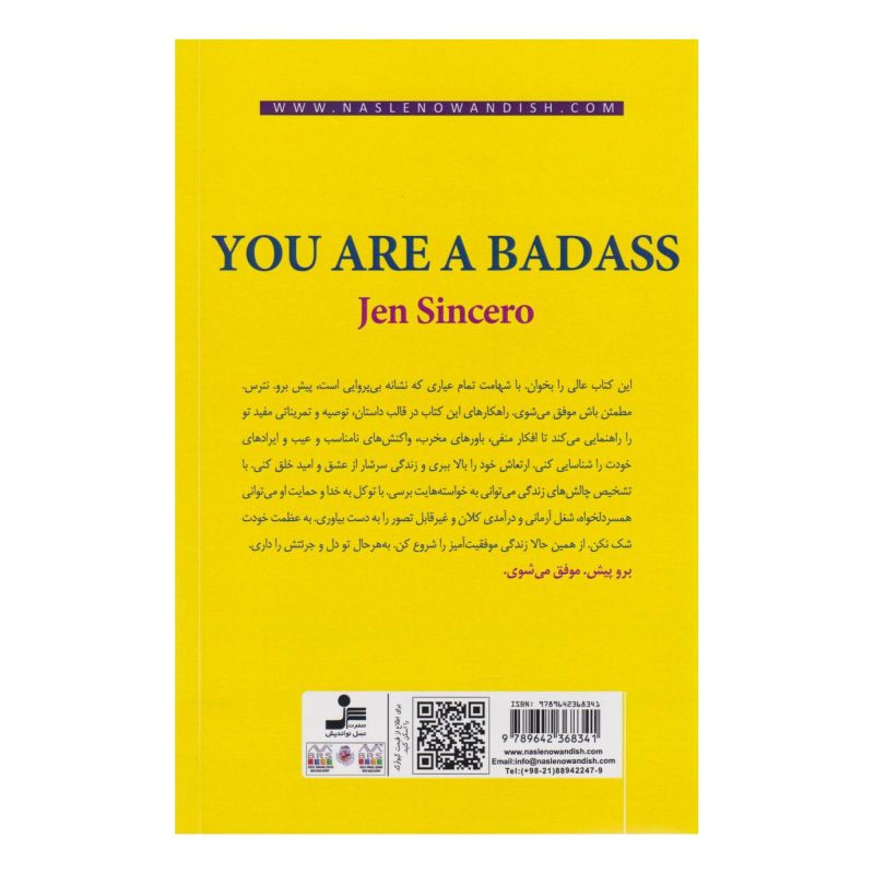 کتاب تو کله خر هستی برو پیش موفق می شوی اثر جن سینسرو انتشارات نسل نواندیش