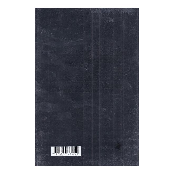 کتاب یخ شکن ها اثر تام شرایتر انتشارات زمینه