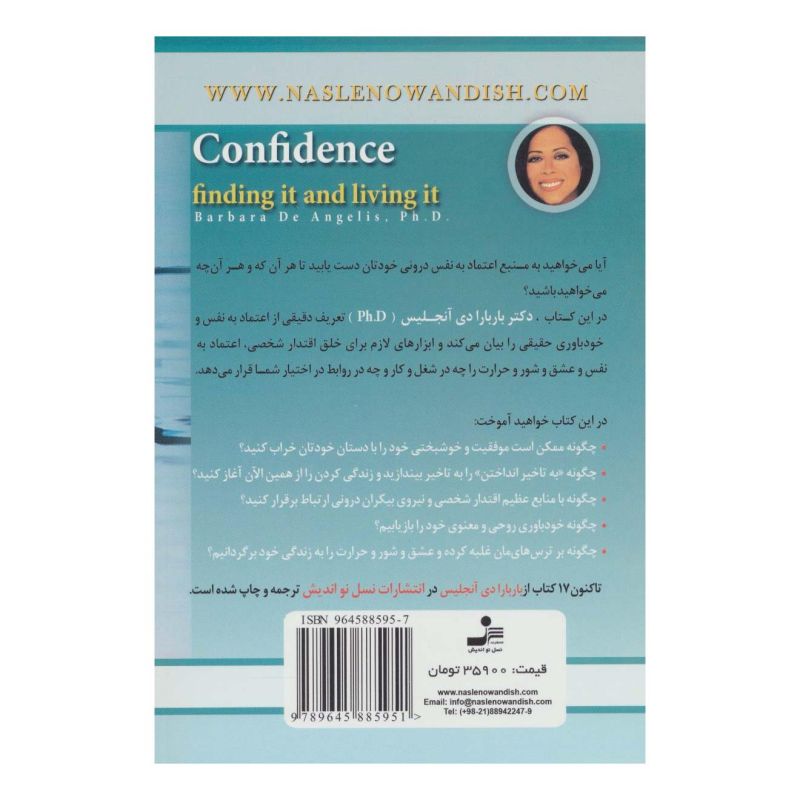 کتاب اعتماد به نفس اثر باربارا دی آنجلیس انتشارات نسل نواندیش