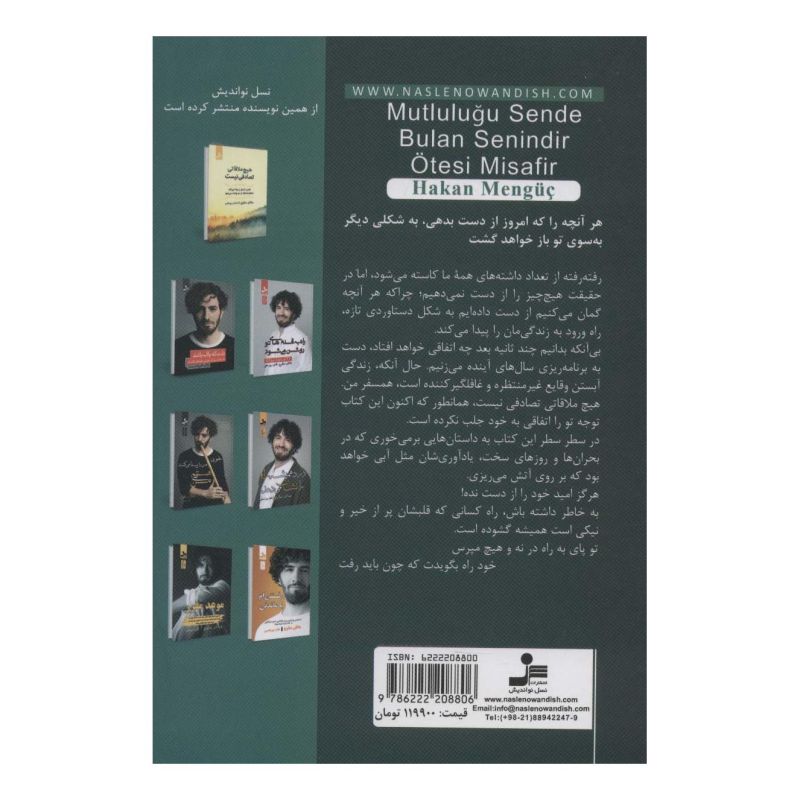 کتاب همسفر زندگی اثر هاکان منگوچ انتشارات نسل نواندیش