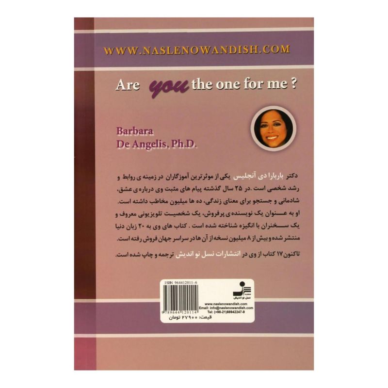 کتاب آیا تو آن گمشده ام هستی اثر باربارا دی آنجلیس انتشارات نسل نواندیش