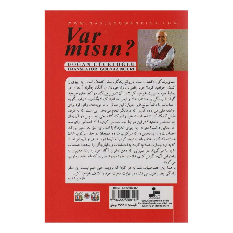 کتاب معجزه قدرت اثر دوغان جوجل اوغلو انتشارات نسل نواندیش