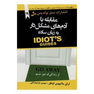 کتاب مقابله با آدم های مشکل دار به زبان ساده اثر ارلن ماتیوس اوهل انتشارات نسل نواندیش
