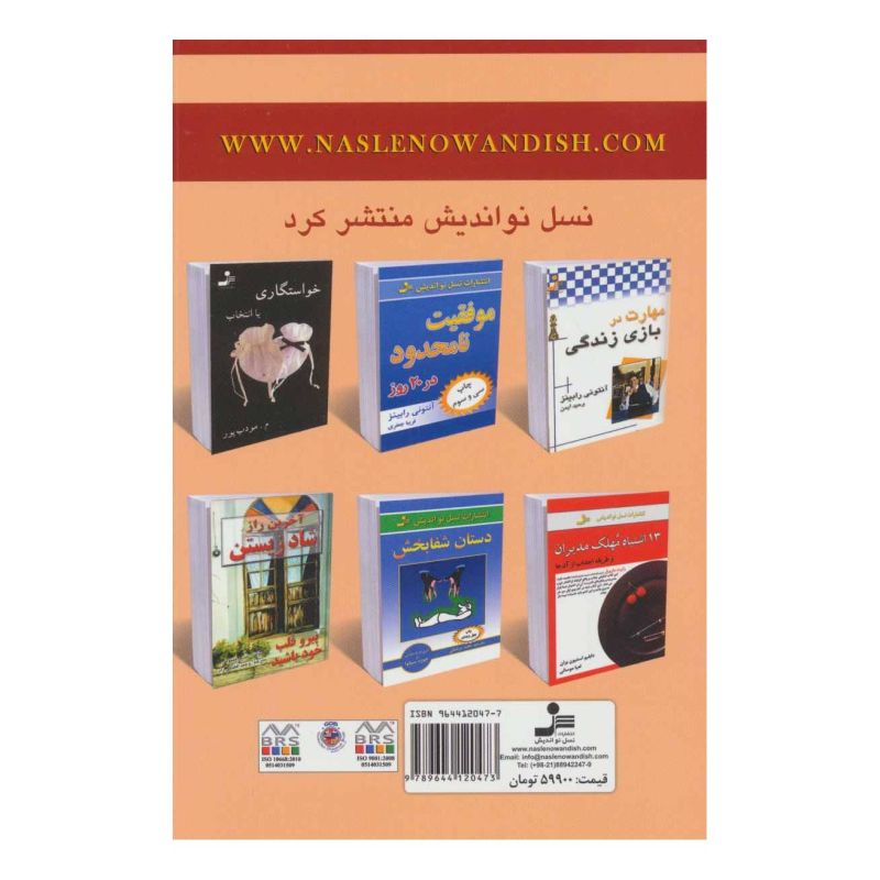 کتاب بازگشت به عشق اثر هارویل هاندریکس انتشارات نسل نواندیش