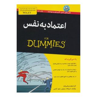 کتاب اعتماد به نفس اثر کیت برتون انتشارات آوند دانش