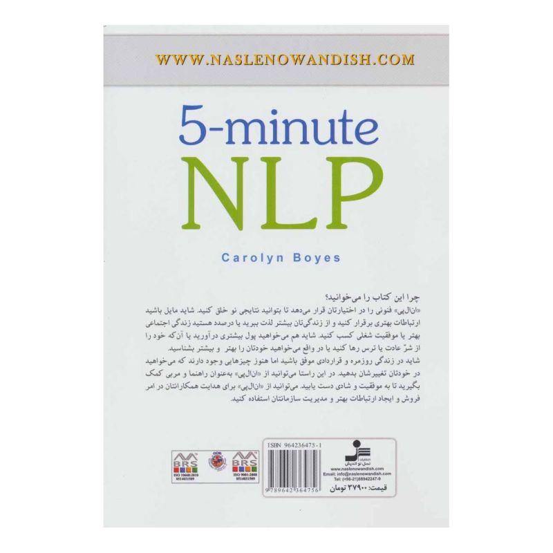 کتاب 5 دقیقه ان ال پی اثر کارولین بویز انتشارات نسل نواندیش