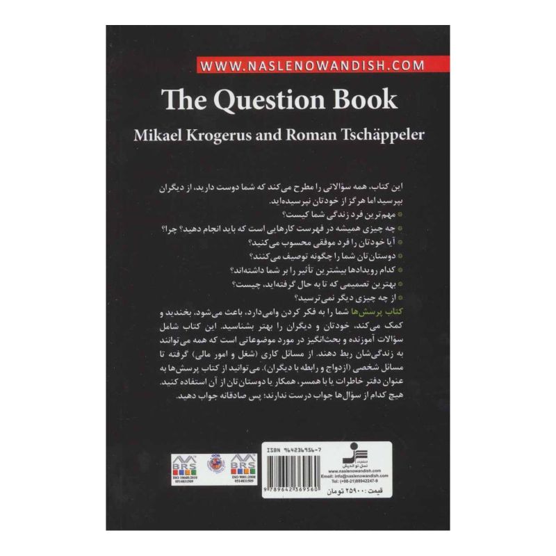 کتاب پرسش ها اثر مایکل کروگروس انتشارات نسل نواندیش