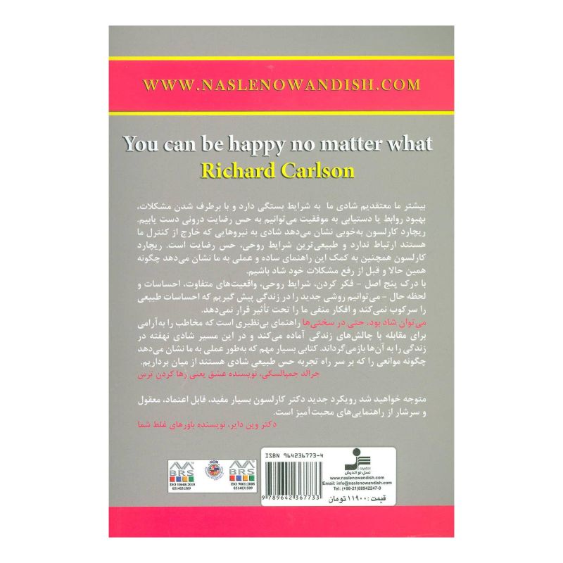 کتاب می توان شاد بود حتی در سختی ها اثر ریچارد کارلسون انتشارات نسل نواندیش