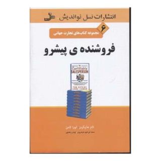 کتاب فروشنده ی پیشرو اثر تام هاپکینز انتشارات نسل نواندیش
