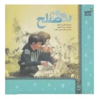 کتاب دوران صلح اثر کاترین اسکولز انتشارات نسل نواندیش