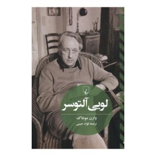 کتاب لویی آلتوسر اثر وارن مونتاگ انتشارات ققنوس