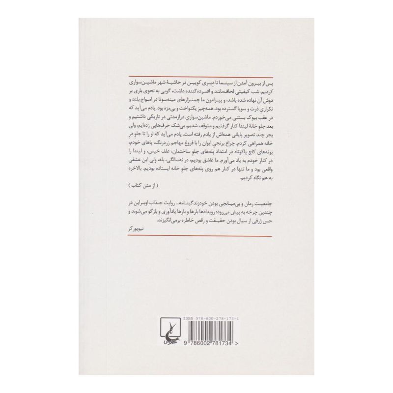 کتاب آنچه با خود حمل می کردند اثر تیم اوبراین انتشارات ققنوس