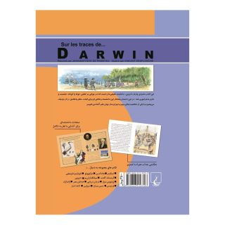 کتاب به دنبال داروین اثر ژان باپتیست دوپانافیو انتشارات ققنوس