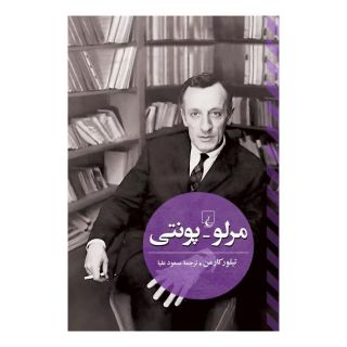 کتاب مرلو پونتی اثر تیلور کارمن انتشارات ققنوس