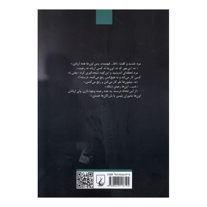 کتاب تبعید و سلطنت اثر آلبر کامو انتشارات ققنوس