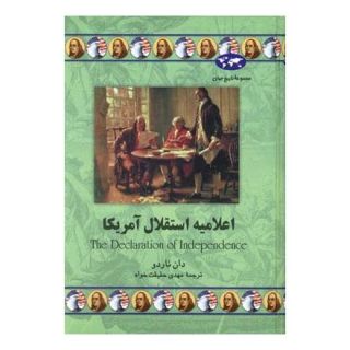 کتاب اعلامیه استقلال آمریکا اثر دان ناردو انتشارات ققنوس