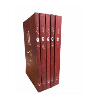 کتاب خمسه نظامی(۵ جلدی) اثر نظامی گنجوی انتشارات ققنوس