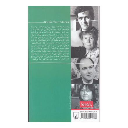 کتاب یکی مثل تو اثر مجموعه ی نویسندگان انتشارات ققنوس