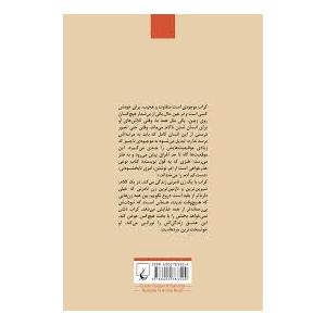 کتاب سحابی خرچنگ اثر اریک شوویار انتشارات ققنوس