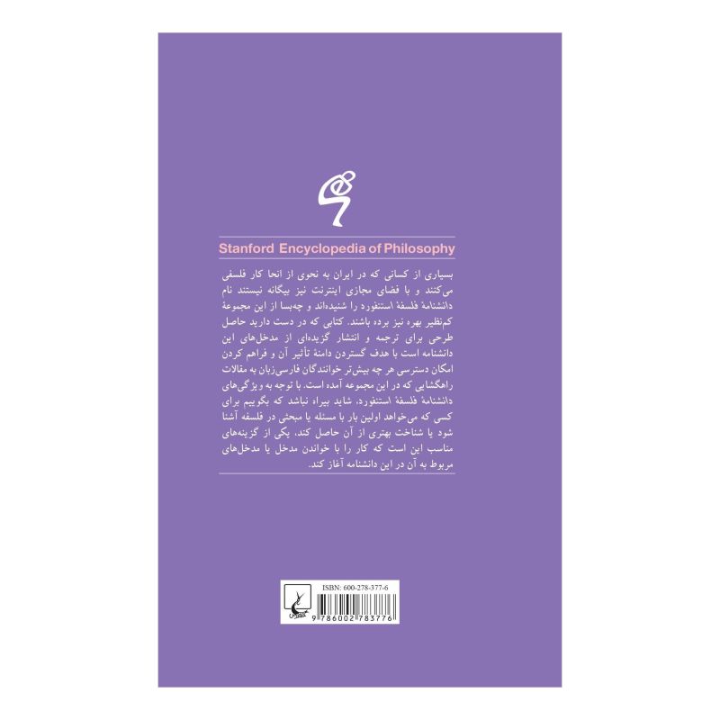 کتاب عاملیت مشترک اثر ایبراهام سشو رات انتشارات ققنوس