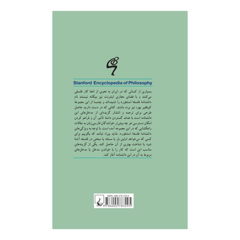 کتاب زیبایی شناسی امر روزمره اثر یوریکو سایتو انتشارات ققنوس