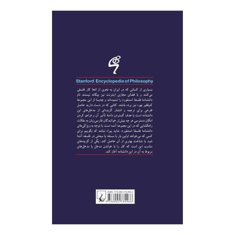 کتاب پدیدار شناسی اثر دیوید وودراف اسمیت انتشارات ققنوس