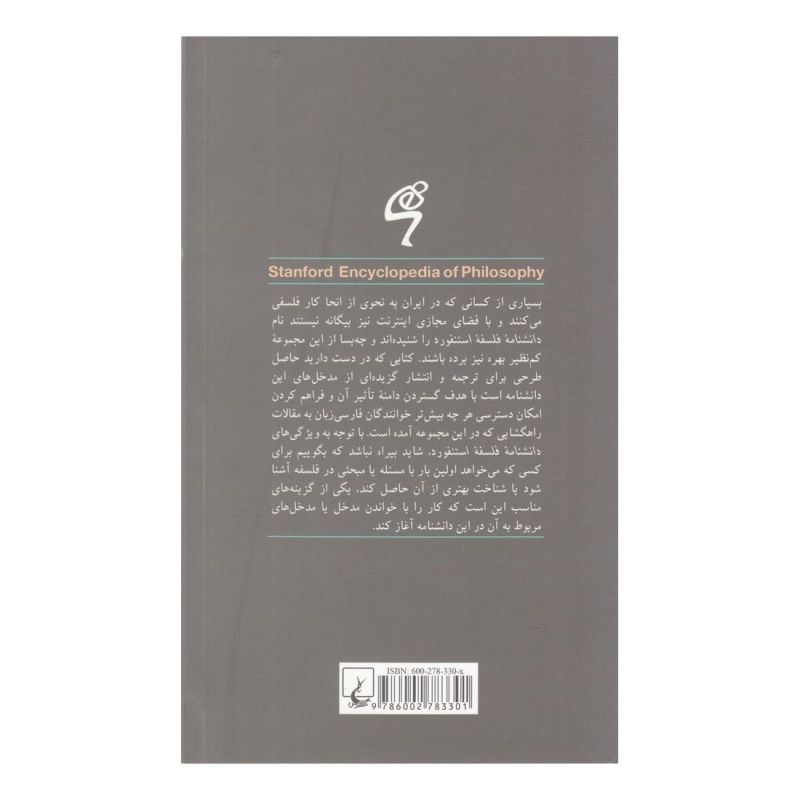 کتاب یورگن هابرماس اثر جیمز بومن انتشارات ققنوس