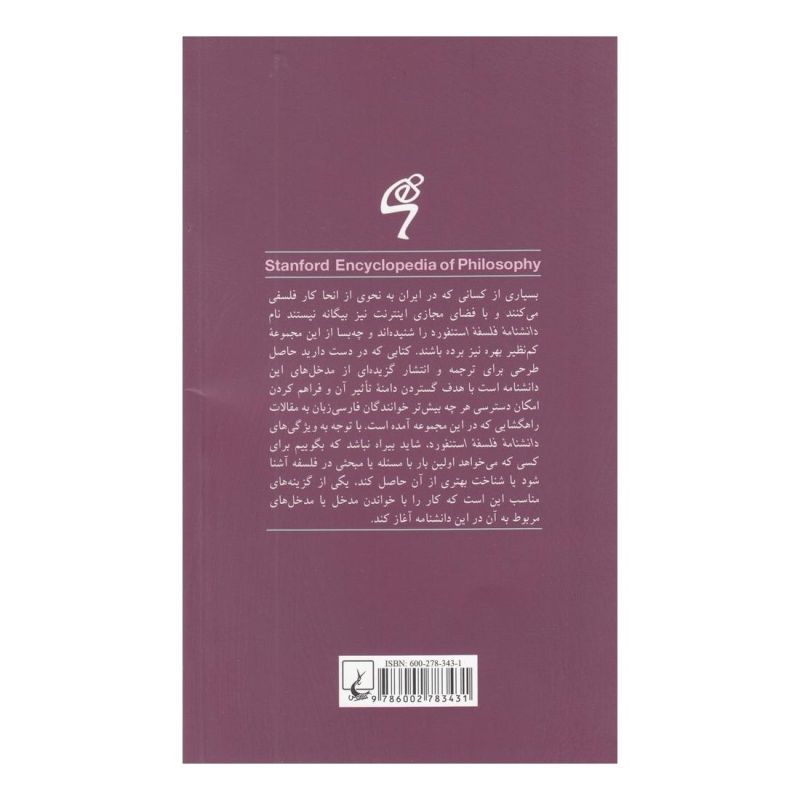 کتاب گابریل مارسل اثر برایان ترینور انتشارات ققنوس