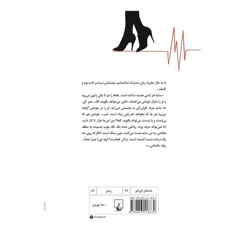 کتاب علائم حیاتی یک زن اثر مجموعه ی نویسندگان انتشارات ققنوس