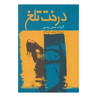 کتاب درخت تلخ اثر آلبا د سس پدس انتشارات ققنوس
