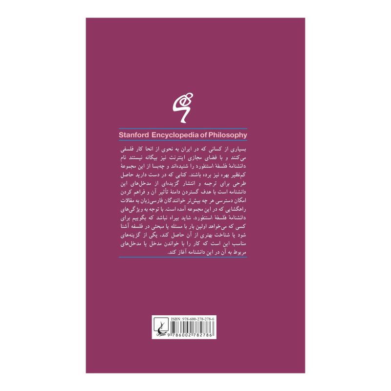 کتاب تعریف هنر و زیبایی اثر تامس آداجیان انتشارات ققنوس