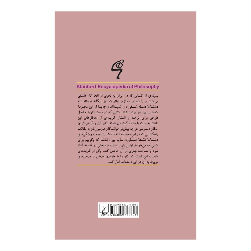 کتاب اخلاق باور اثر اندرو چیگنل انتشارات ققنوس