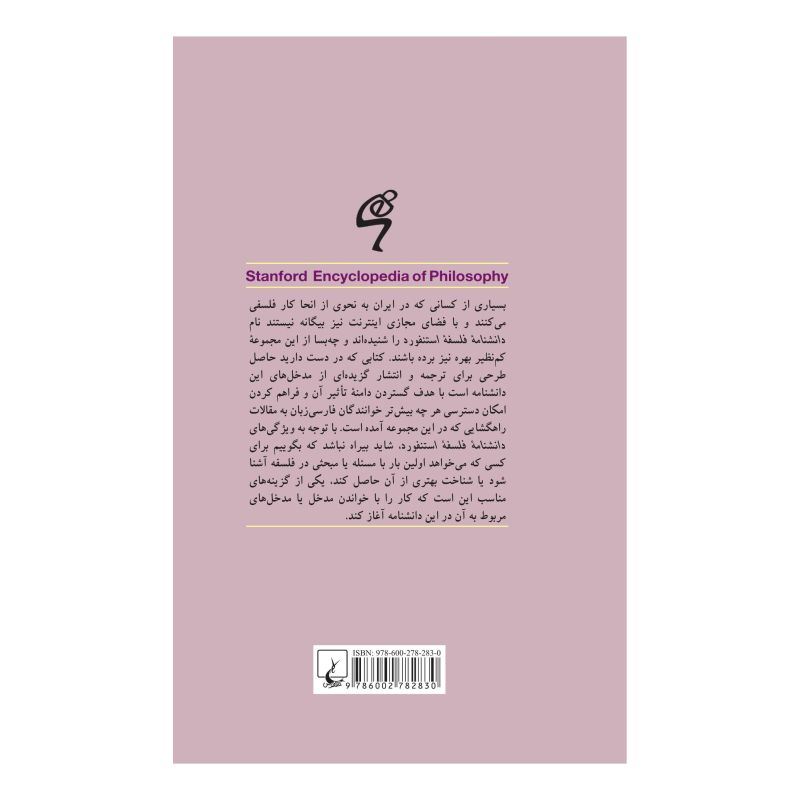 کتاب اعتماد اثر کرولین مک لاود انتشارات ققنوس