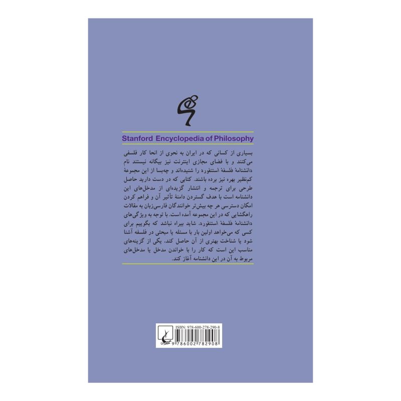 کتاب طبیعت گرایی اثر دیوید پاپینیو انتشارات ققنوس