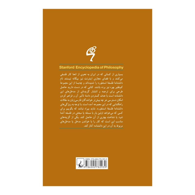کتاب مفهوم امر زیباشناختی اثر جیمز شلی انتشارات ققنوس