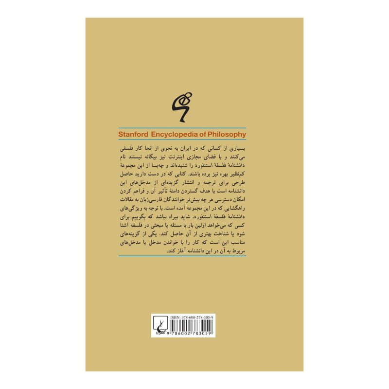 کتاب داوری زیباشناختی اثر نیک زنگویل انتشارات ققنوس