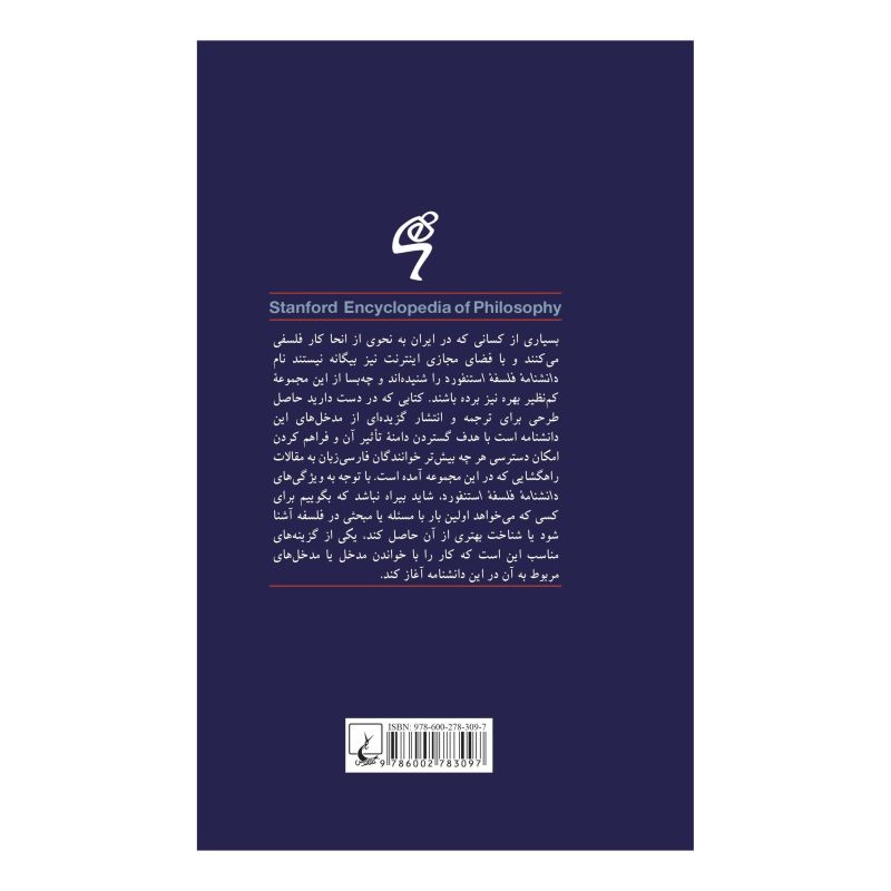 کتاب شکنجه اثر شماس میلر انتشارات ققنوس