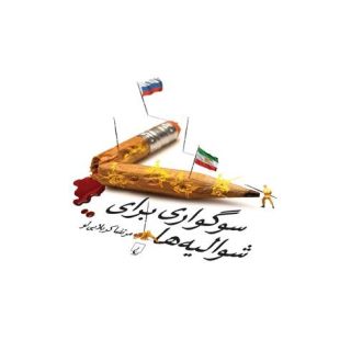 کتاب سوگواری برای شوالیه ها اثر مرتضی کربلایی لو انتشارات ققنوس