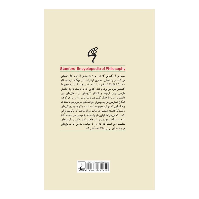 کتاب پسامدرنیسم اثر گری ایلزورث انتشارات ققنوس