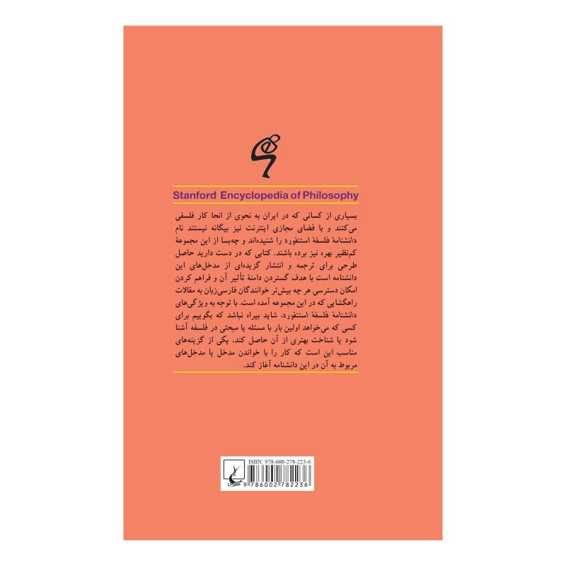 کتاب نقد کانت بر متافیزیک اثر میشل گریر انتشارات ققنوس