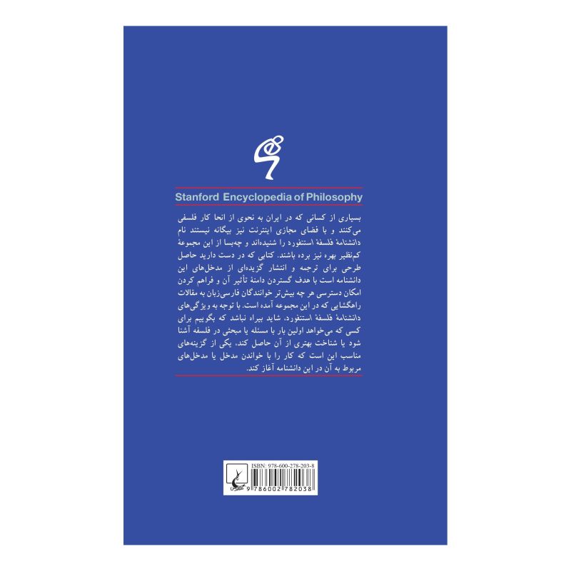 کتاب زیبایی شناسی گودمن اثر الساندرو جوانلی انتشارات ققنوس