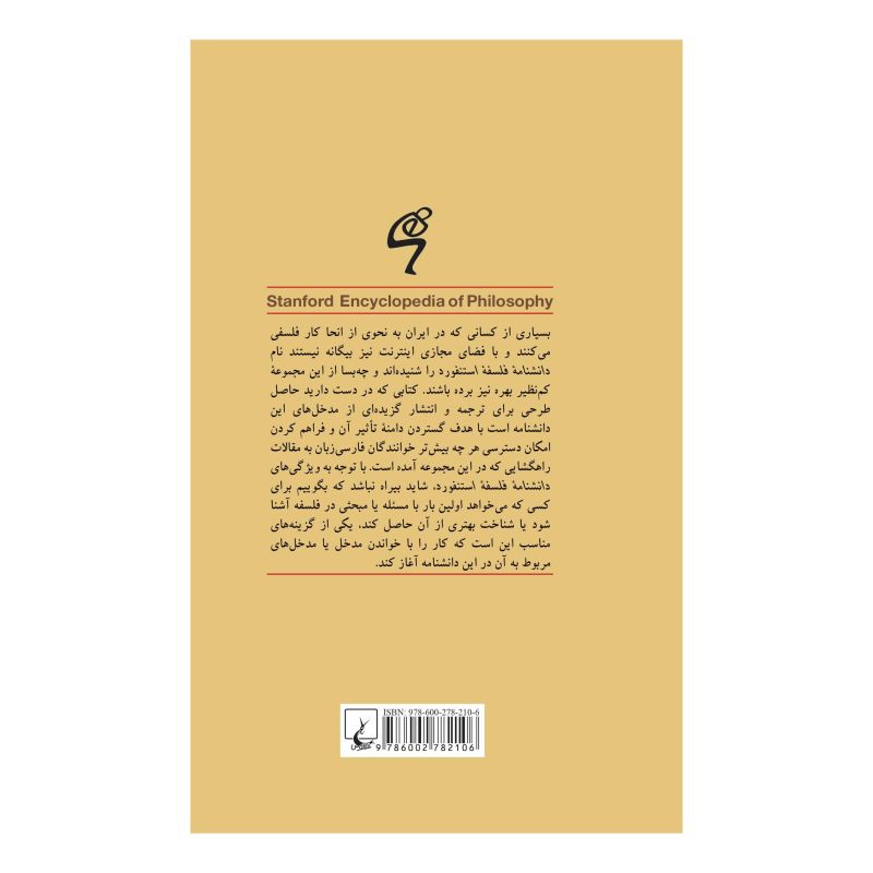 کتاب این همانی شخصی اثر اریک ت اولسون انتشارات ققنوس