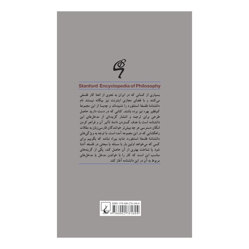 کتاب فلسفه شوخی اثر جان ماریال انتشارات ققنوس