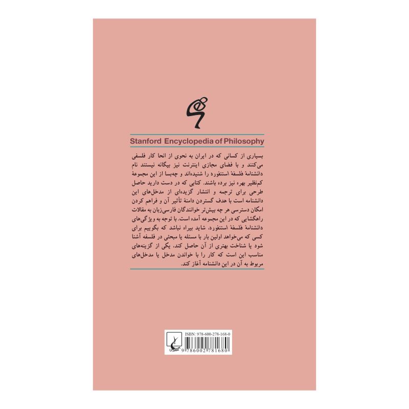 کتاب پل ریکور اثر برنارد داونهاور انتشارات ققنوس
